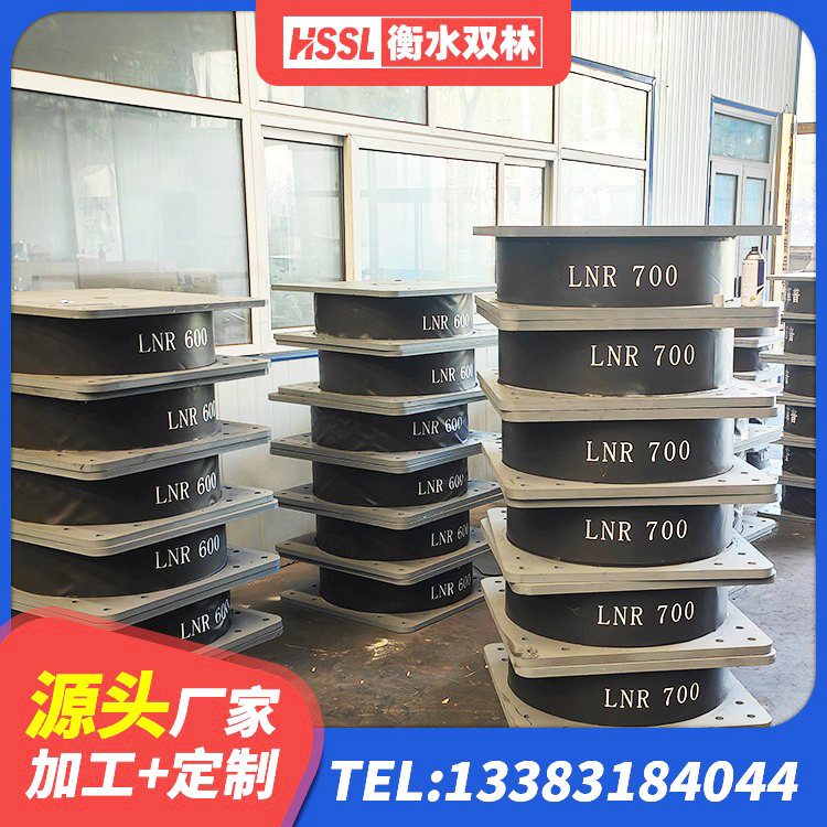 太白县建筑非连续端铅芯隔震支座生产厂家 太白县LRB1500隔震支座生产厂家 太白县天然隔震支座(LNR)厂家电话 太白县房屋隔震橡胶支座生产厂家 - 第2张