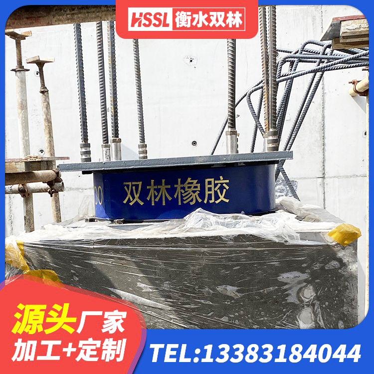太白县减震隔震橡胶支座什么价格 太白县HDR隔震支座价格 太白县水平力分散支座生产厂家 太白县建筑铅芯夹层橡胶隔震支座厂家 - 第2张